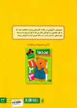 آموزش در خانه ساعت ها